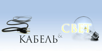 логотип компании kabsvet.ru