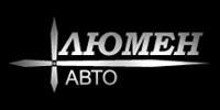 логотип компании lumen-auto.ru
