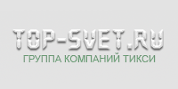 логотип компании top-svet.ru